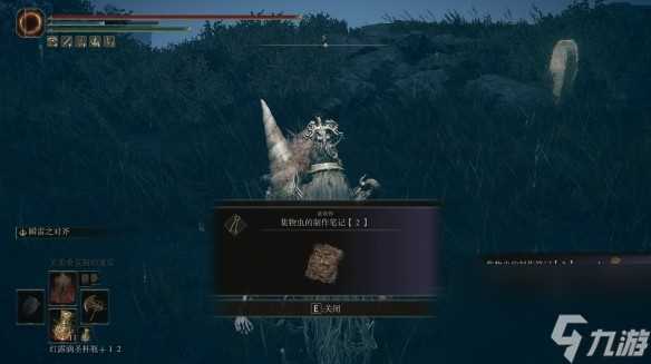 艾尔登法环集物虫刷新在哪里介绍