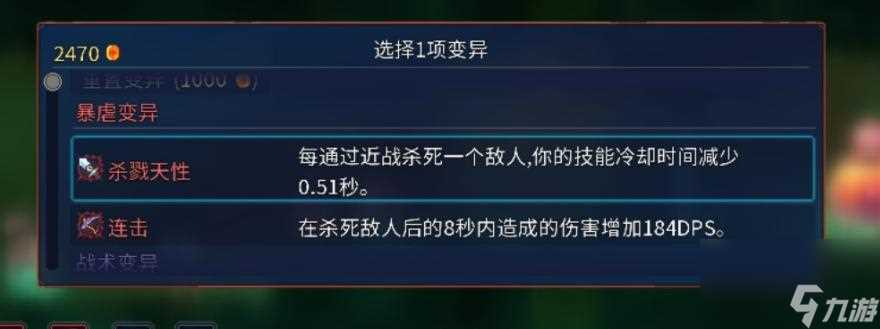 重生细胞武器排行2024 探索游戏世界中最强大的细胞武器