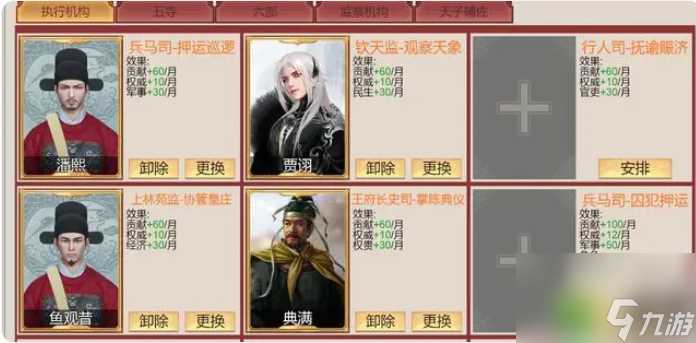 豪杰成长计划怎么拉拢官员 豪杰成长计划拉拢官员攻略