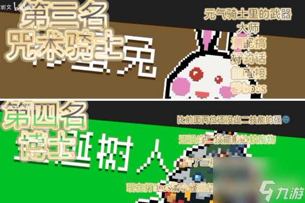 元气骑士强势英雄强度排行介绍