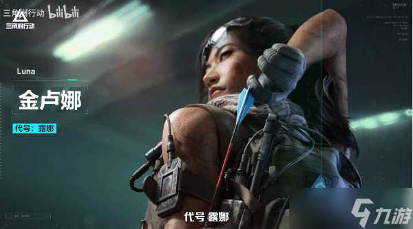 三角洲行动双子测试四名干员特点能力介绍