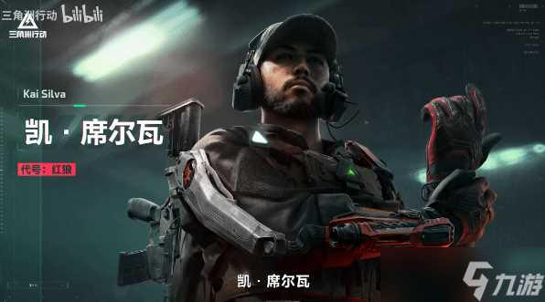 三角洲行动双子测试四名干员特点能力介绍