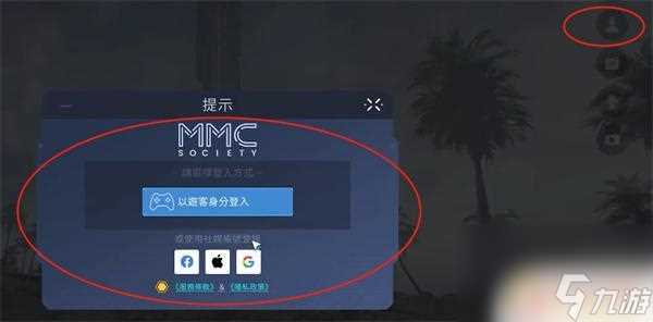 星球重启怎么退出登录 《星球重启》怎么退出账号