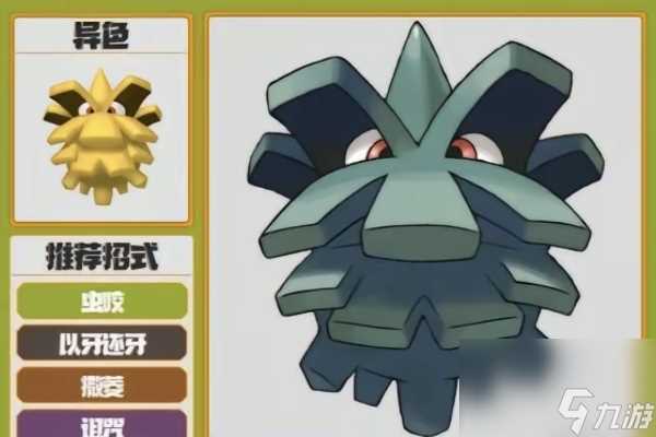 宝可梦朱紫虫属性招式推荐