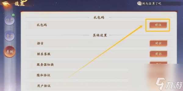 西游笔绘西行兑换码2024