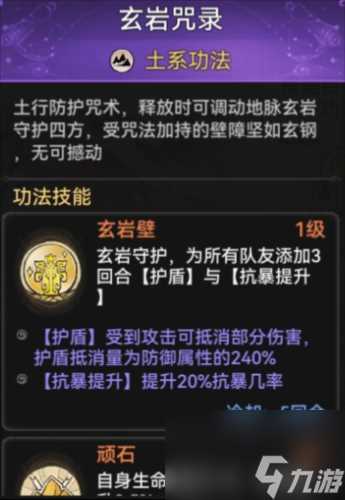 最强祖师秦冰阵容怎么搭配 最强祖师秦冰阵容搭配攻略