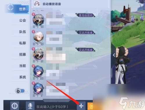 幻塔怎么做表情 幻塔聊天框怎么使用表情