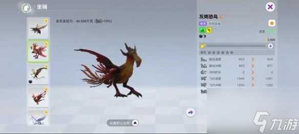 创造吧我们的星球飞行坐骑介绍