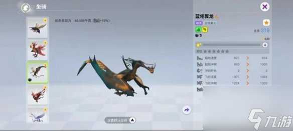 创造吧我们的星球飞行坐骑介绍