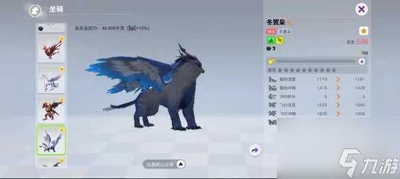 创造吧我们的星球飞行坐骑介绍