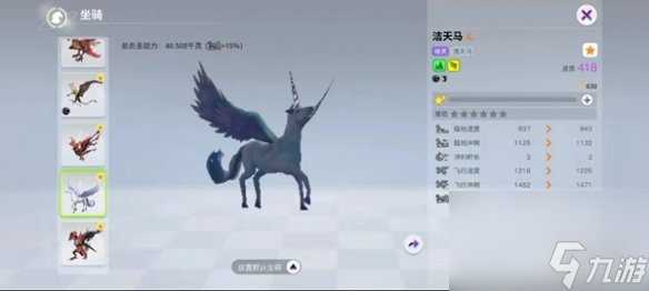 创造吧我们的星球飞行坐骑介绍