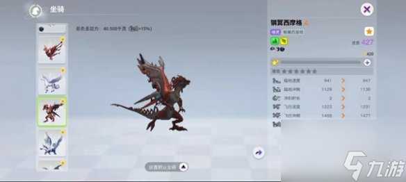 创造吧我们的星球飞行坐骑介绍