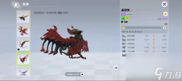 创造吧我们的星球飞行坐骑介绍