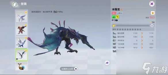 创造吧我们的星球飞行坐骑介绍