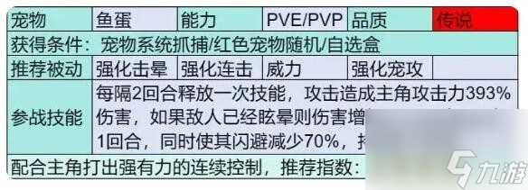 部落大作战鱼蛋怎么获取