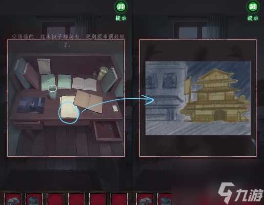 异界车站第四章怎么过