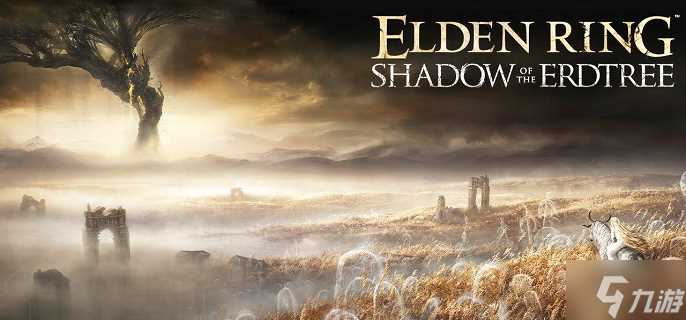 艾尔登法环dlc血怪手臂怎么获取 黄金树幽影血怪手臂获取及装配