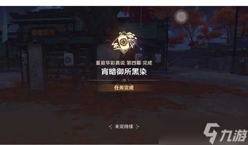 找到那个人任务怎么做 任务完成攻略推荐