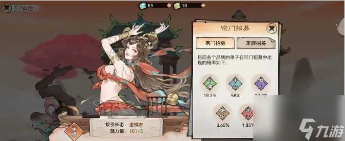 最强祖师新手玉符选择攻略