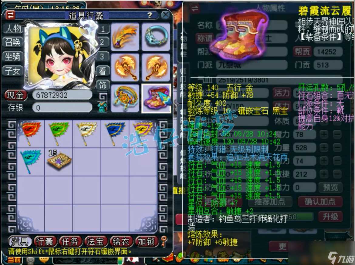 梦幻西游59九黎城带什么套装