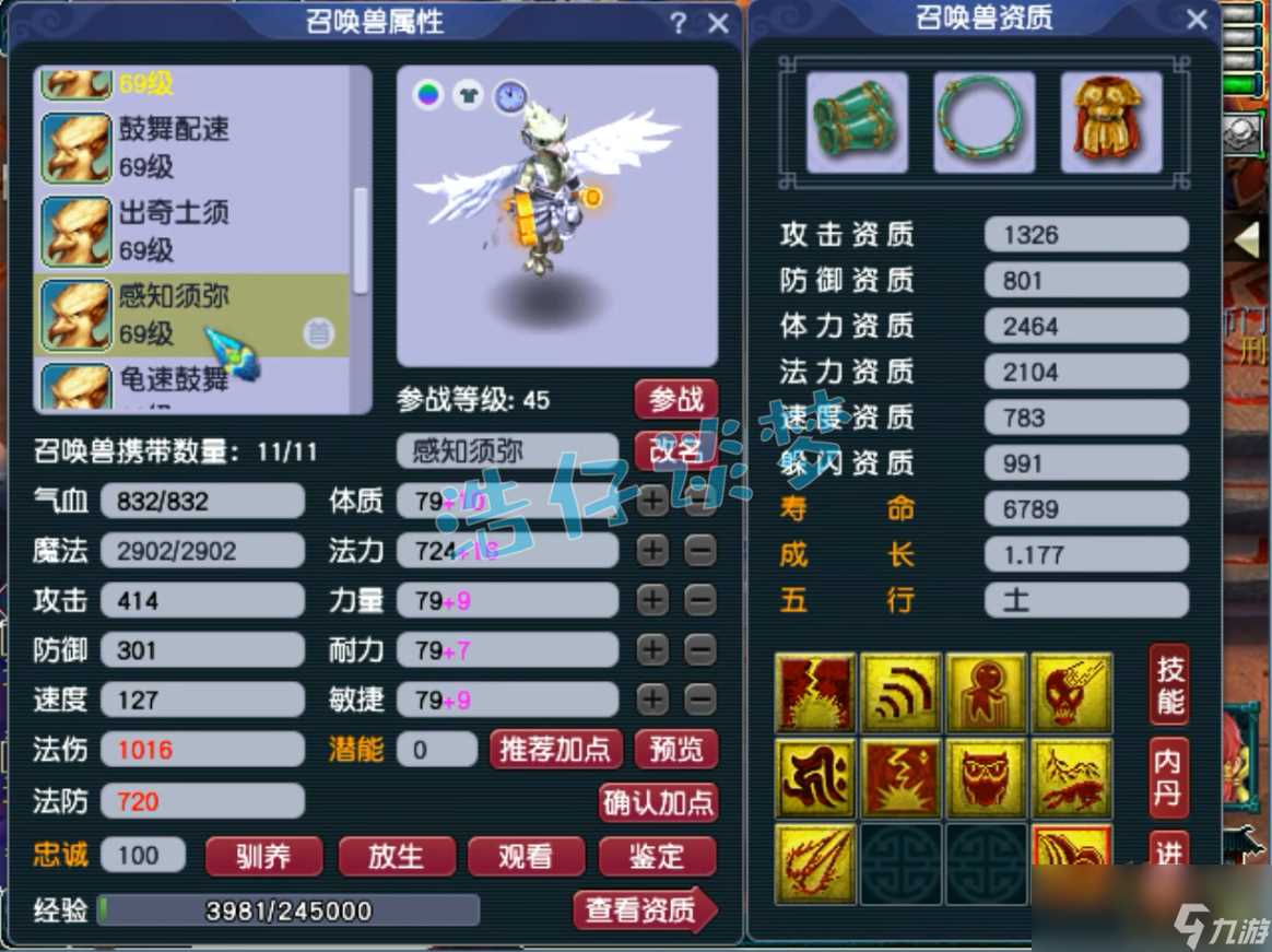 梦幻西游59九黎城带什么套装