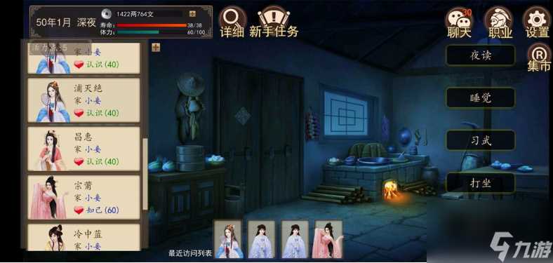 大老爷手游隔壁府剧情攻略 大老爷手游探寻隔壁府方法介绍