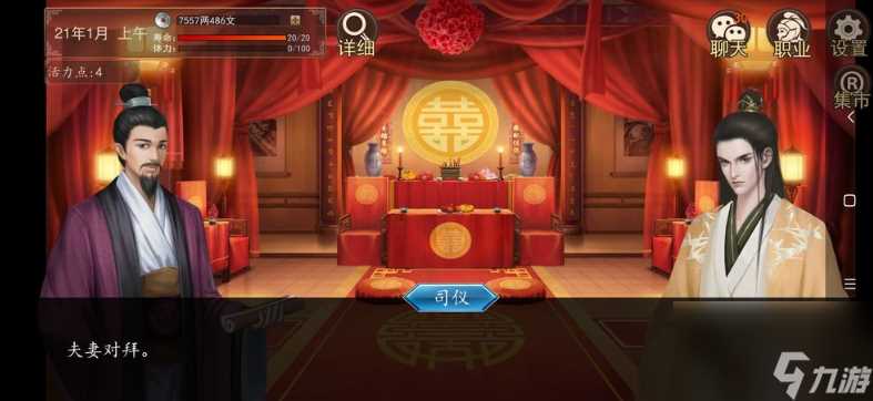 大老爷手游隔壁府剧情攻略 大老爷手游探寻隔壁府方法介绍