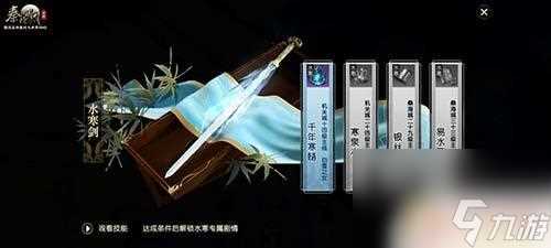 秦时明月沧海怎么解锁名剑 秦时明月世界名剑系统开启指南