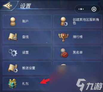 谜题大陆礼包兑换码大全2024