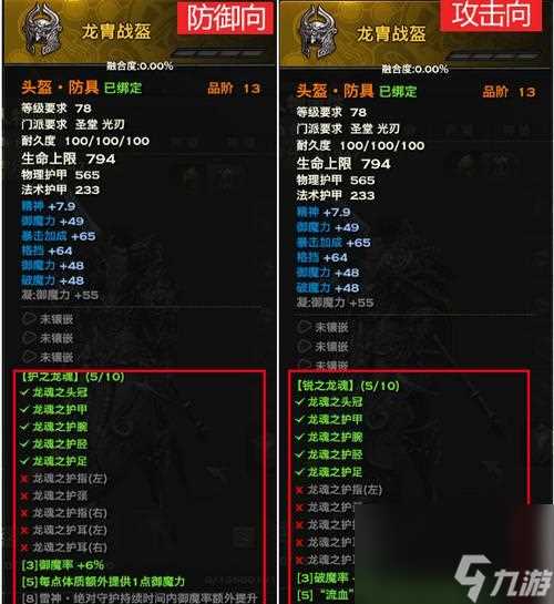 《绯红之境华怜——属性介绍》 探寻华怜的属性特点