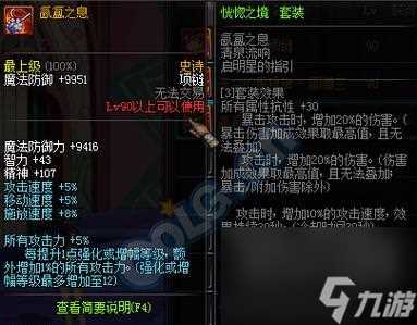 《绯红之境华怜——属性介绍》 探寻华怜的属性特点