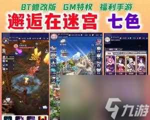 邂逅在迷宫天梯 征战角色阵容 探索最强阵容搭配