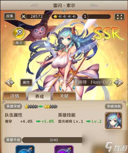 邂逅在迷宫天梯 征战角色阵容 探索最强阵容搭配