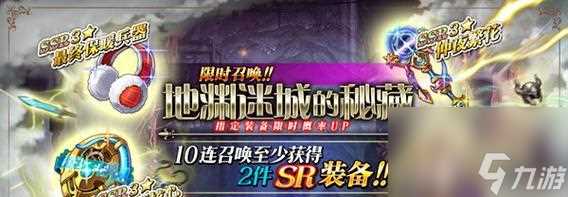 绯红之境狄赫兰 探索狄赫兰的属性与技能