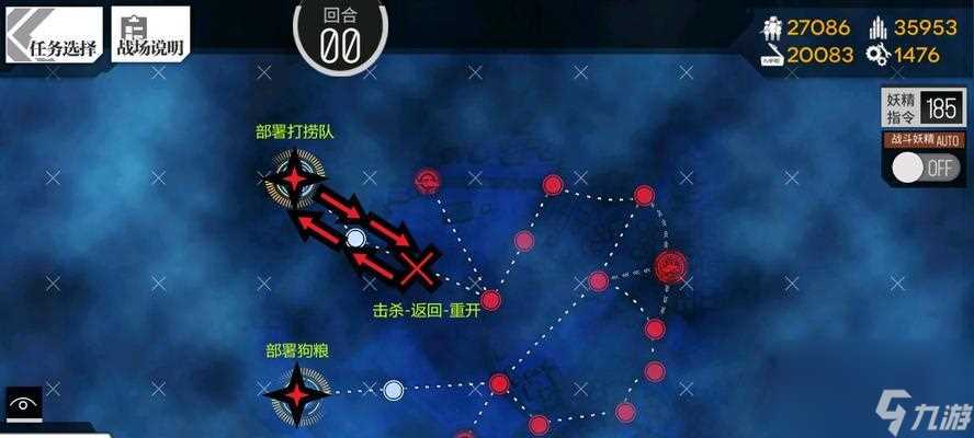 《绯红之境新生祭通关攻略》 打造最强角色