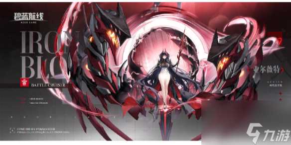 《碧蓝航线》希娜建造时间