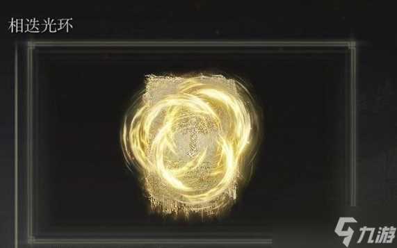 艾尔登法环DLC法师强力魔法祷告推荐