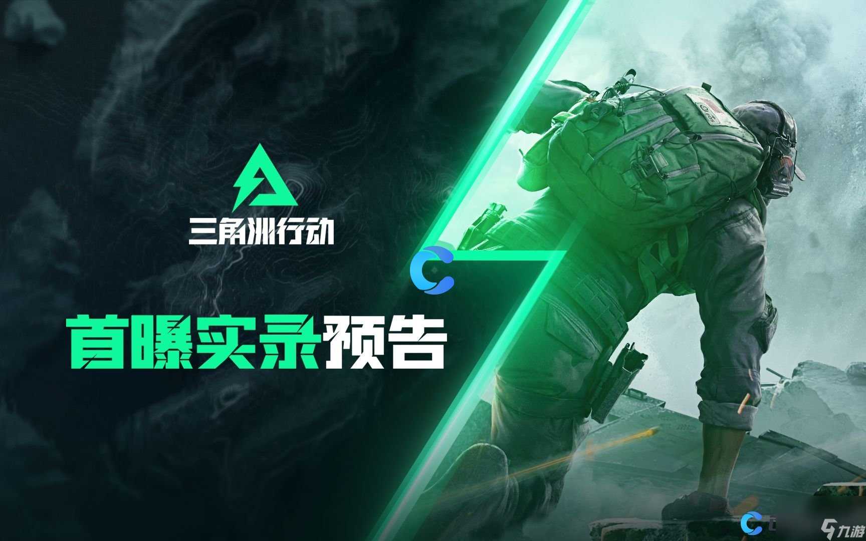 《三角洲行动》配置要求说明