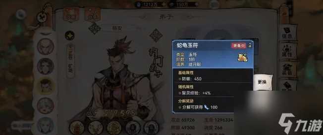 最强祖师新手玉符选择及养成方法