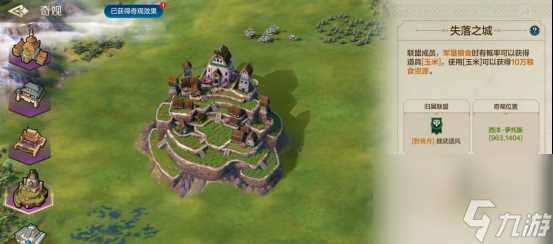 世界启元奇观百科之“失落之城”