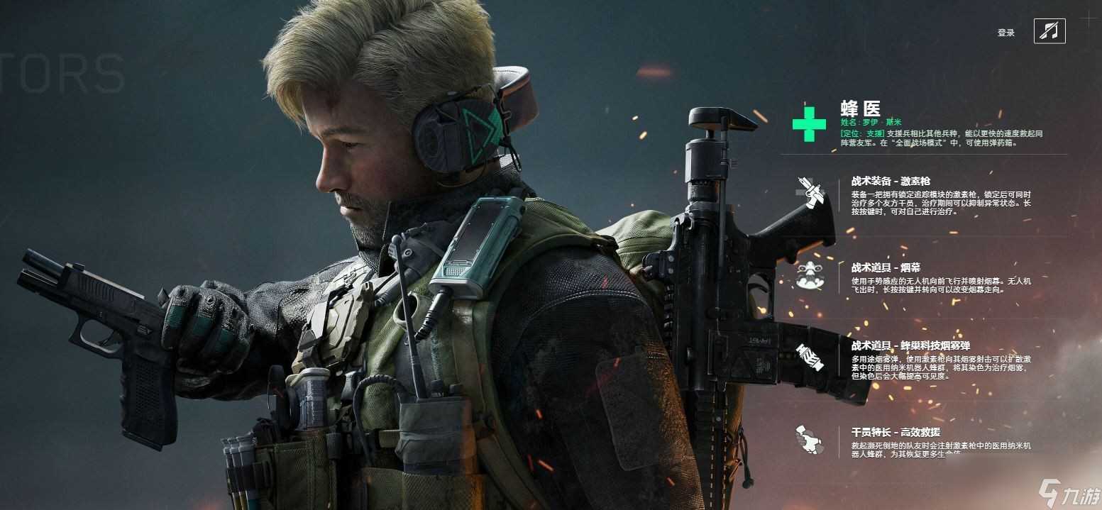 三角洲行动罗伊·斯米技能介绍