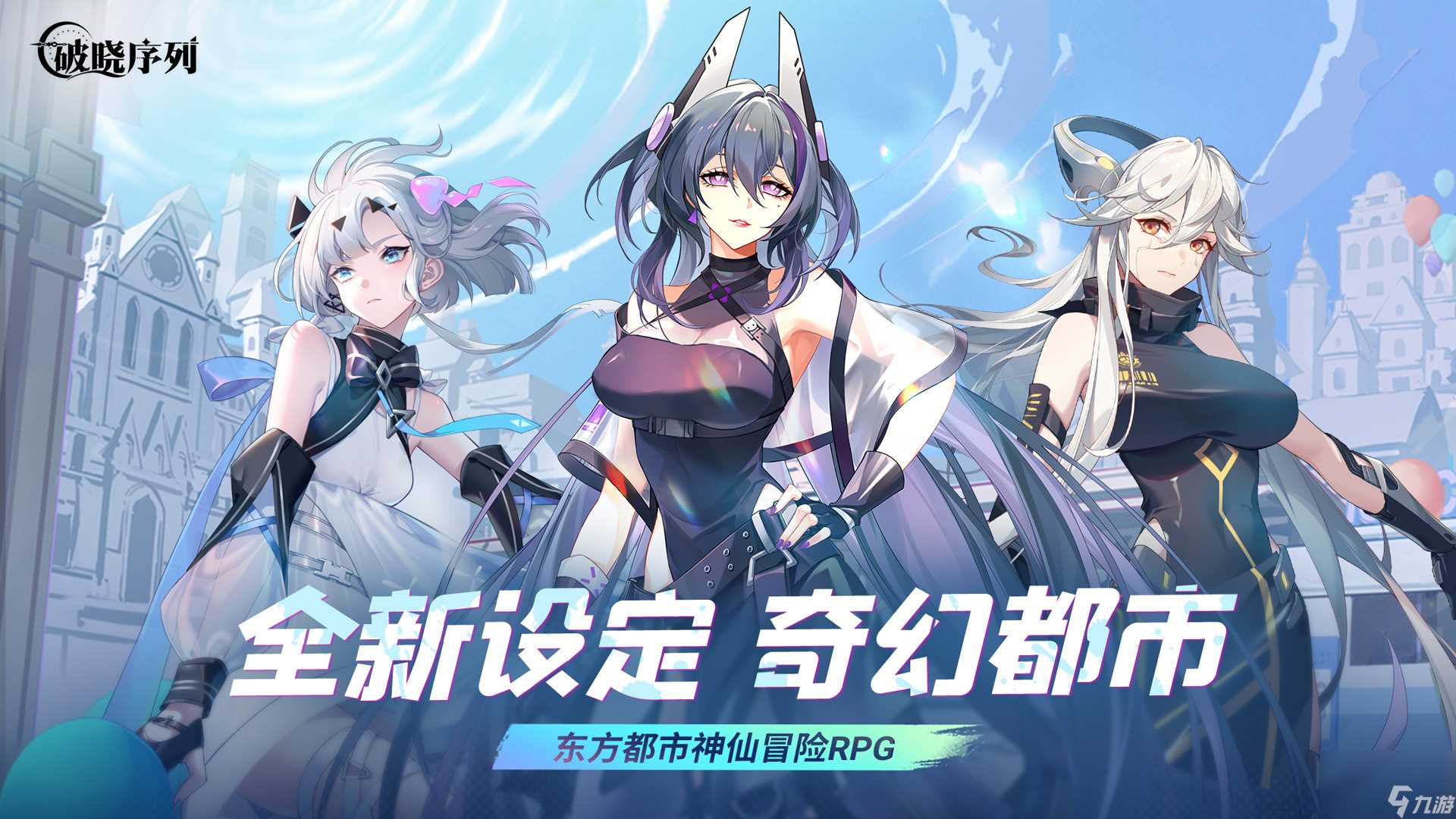 《破晓序列》公测兑换码大全