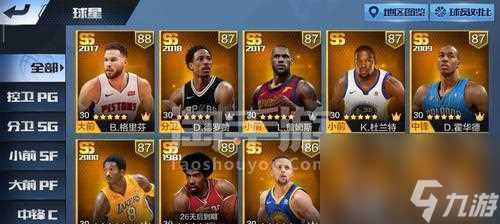 诺伊尔降临 游戏中的门将巨星诺伊尔登场