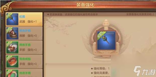 自由幻想手游师徒任务玩法详解 师徒任务怎么玩