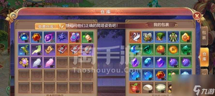 自由幻想手游宝石镶嵌攻略 掌握宝石等级