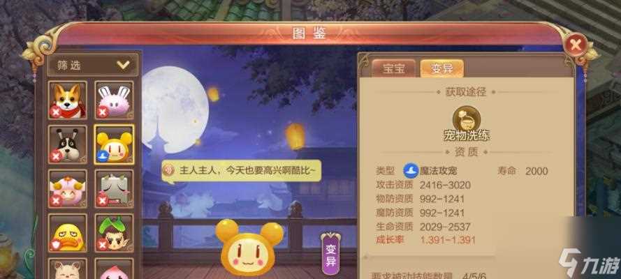 自由幻想手游宝石镶嵌攻略 掌握宝石等级