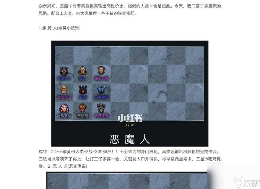 自走棋手游与端游的差异 探讨自走棋手游与端游在棋子外观上的差异及其影响