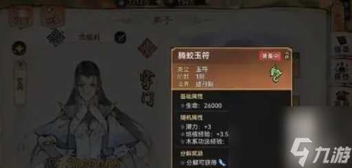 最强祖师新手玉符选择推荐