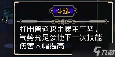 《战魂铭人》斗魂怎么获取