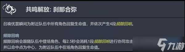 鸣潮游戏新限定5星大c今汐全方面攻略介绍